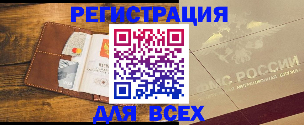 купить прописку в Печорах